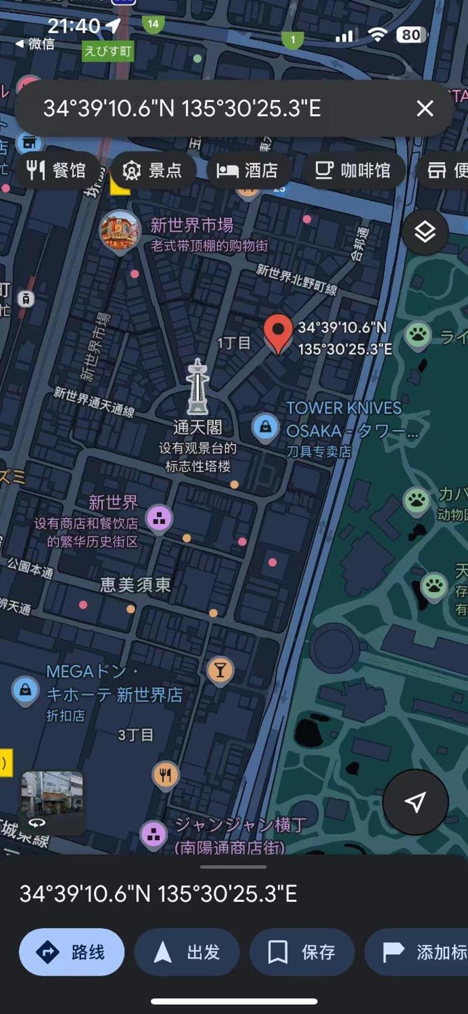 悦然民宿 Oszaka Kültér fotó